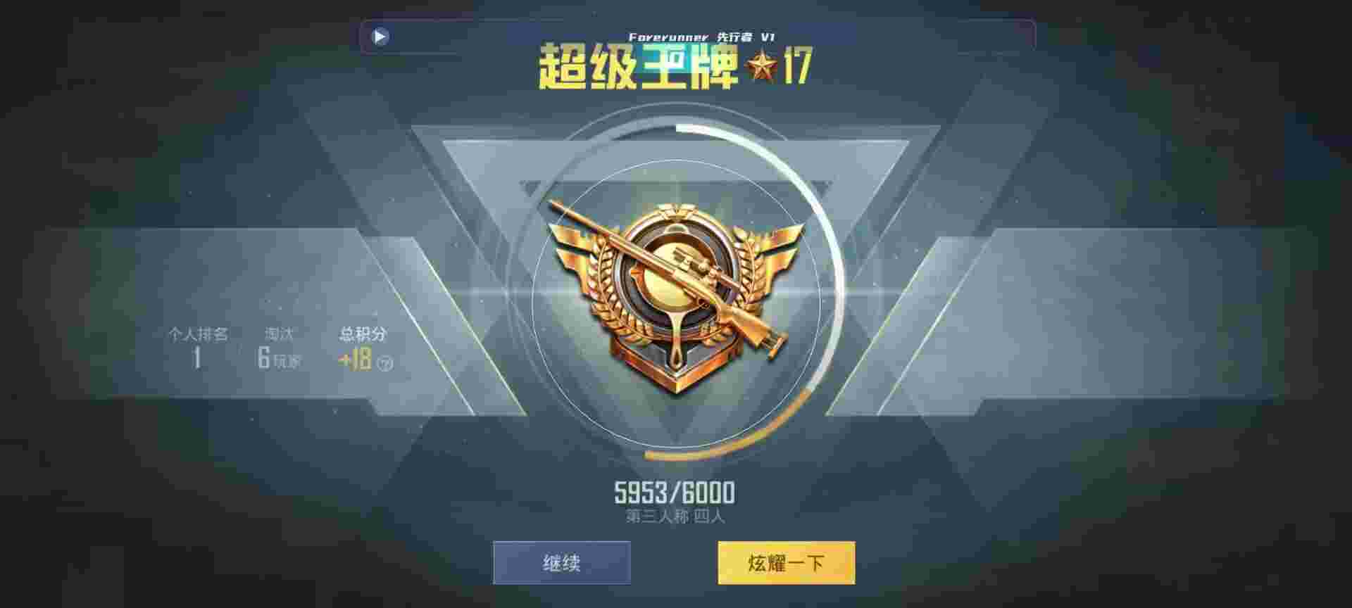 和平精英鸡腿辅助自瞄 - 和平精英辅助98k版辅助预览图
